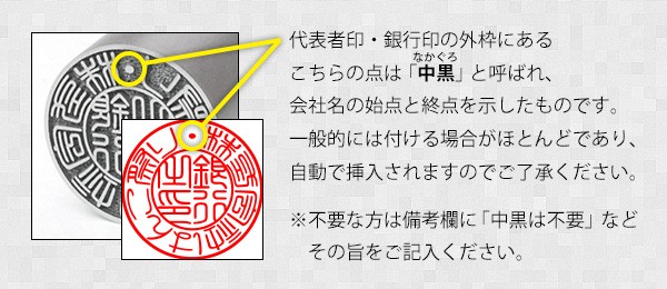 印鑑 はんこ チタン法人印鑑 代表者印 銀行印(グロスミラー・天丸)18.0