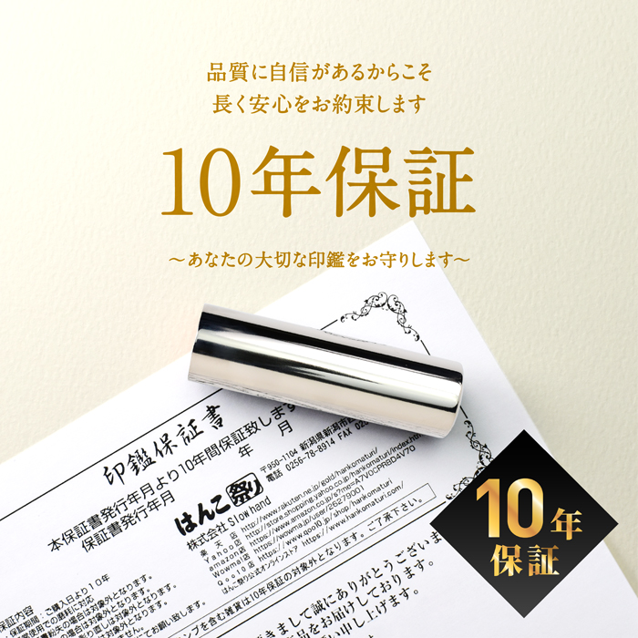 実印 銀行印 チタン印鑑 グロスミラー 黒モミケースセット 13.5mm はんこ 銀行印 認印 印鑑セット判子 Made in Tsubame | はんこ祭り | 05