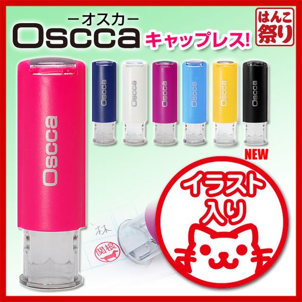 シャチハタ 式 印鑑 はんこ ネーム印 ネームスタンプ キャップレス オスカ ゴム印 認印 回転式 Oscca 丸枠 シャチハタ式 ハンコ  即日出荷可能 (HK020) :oscca:はんこ祭り - 通販 - Yahoo!ショッピング