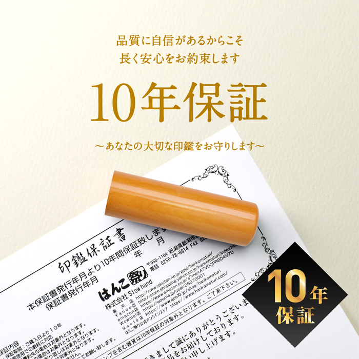はんこ祭り 印鑑 はんこ 認印 安い 柘印鑑 ( つげ ) 10.5mm 認印