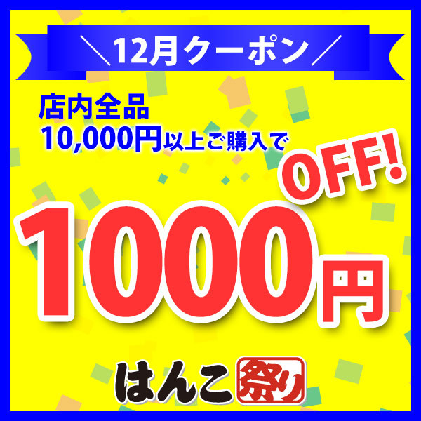 ショッピングクーポン Yahoo ショッピング 6月限定クーポン お得な1000円off