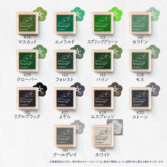 はんこ祭り バーサクラフトS スタンプ台 (選べる5個セット) ツキネコ