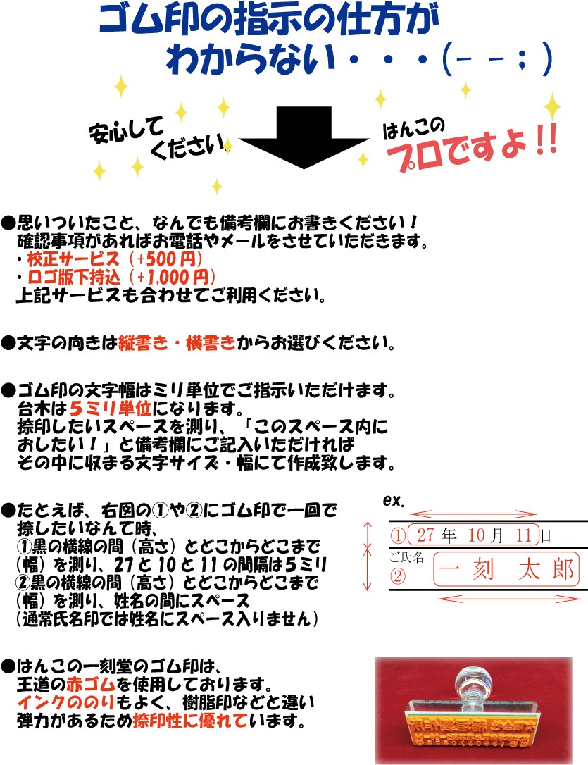 印鑑はんこ ゴム印 氏名印 印面サイズ ４ ５ｘ２８ミリ 今だけで送料無料 発送 定形外郵便 Gs 0410 はんこの一刻堂 通販 Yahoo ショッピング