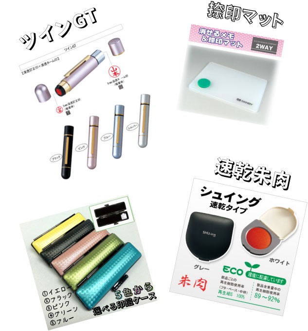 新社会人応援セット 印鑑 はんこ 印鑑セット 就職祝い プレゼント 送料 