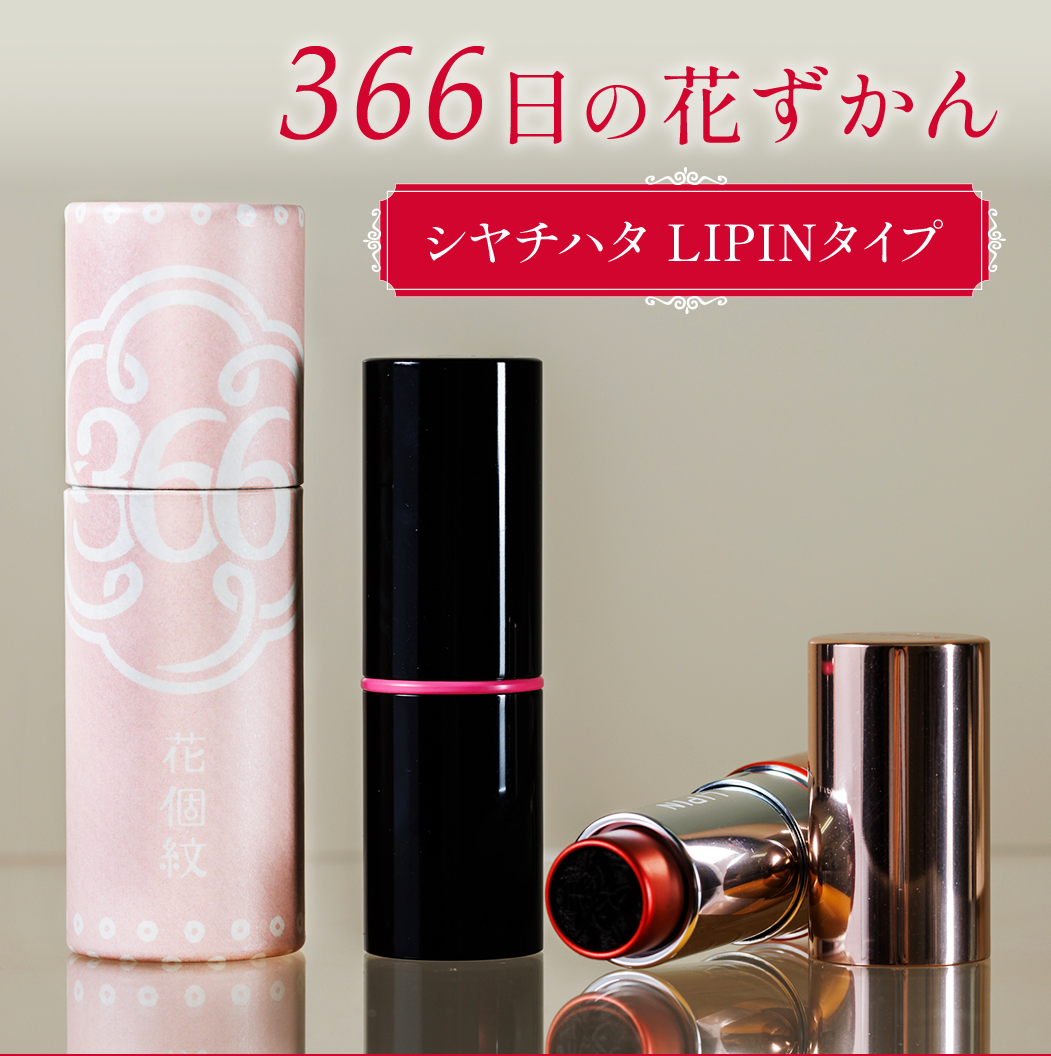 シャチハタLIPIN