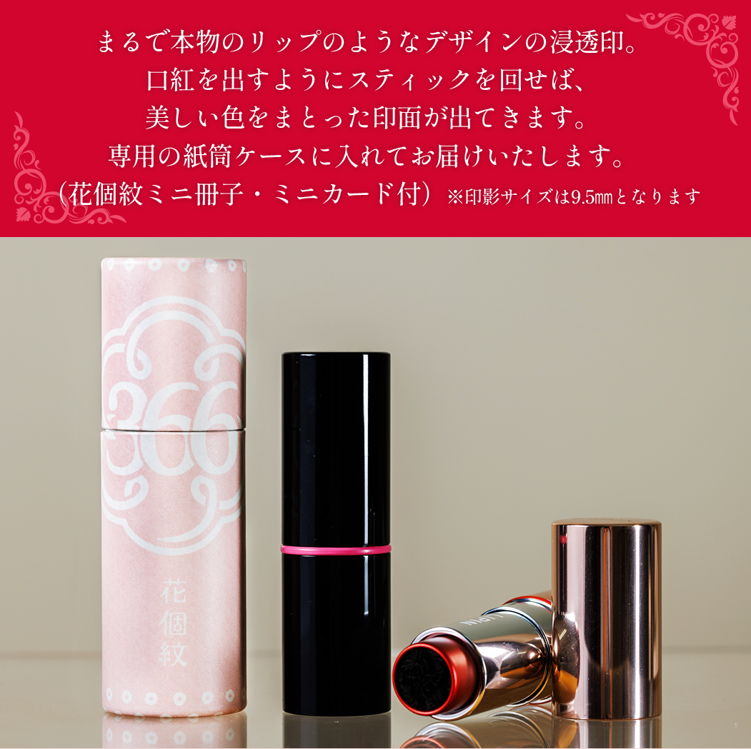 シャチハタLIPIN