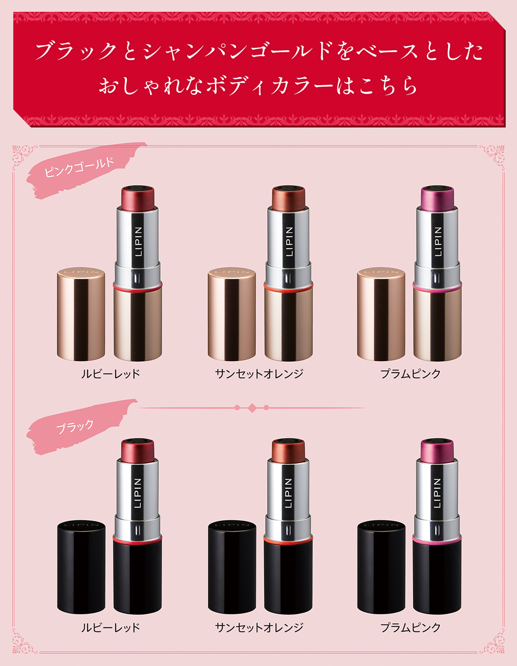 シャチハタLIPIN