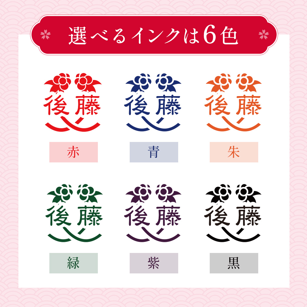 カミラインク width=
