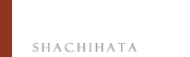 シャチハタ