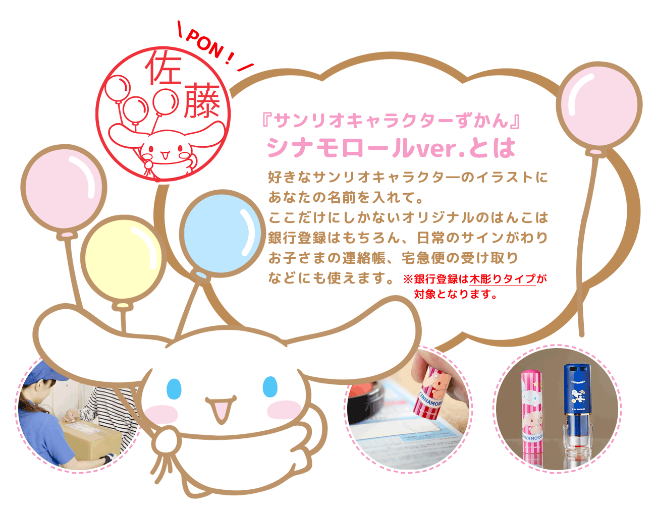 cinnamoroll sign シナモン シナモロール サイン 色紙