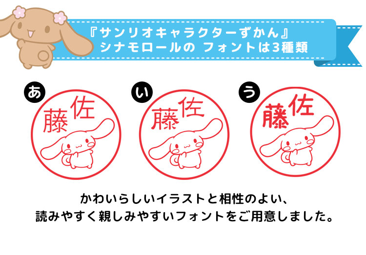 シナモロール サンリオ はんこ キャップレス スタンプ ネーム印 認印
