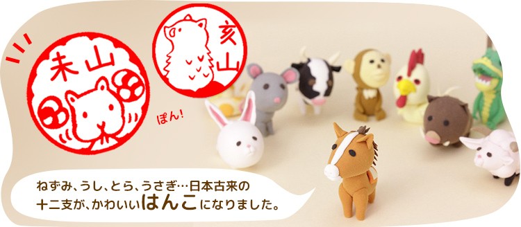 印鑑 石 印材 スタンプ 彫刻 干支 12支 ハンコ 伝統工芸 分化 骨董