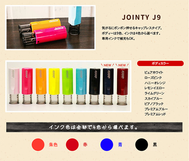 干支の印鑑 十二支のはんこ「えとずかん」セルフインクスタンプ : 印鑑