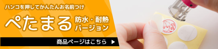 もちものシール
