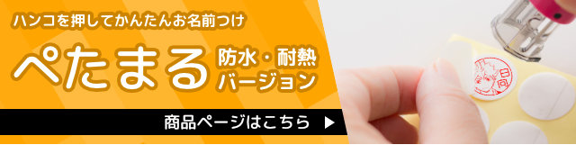 もちものシール