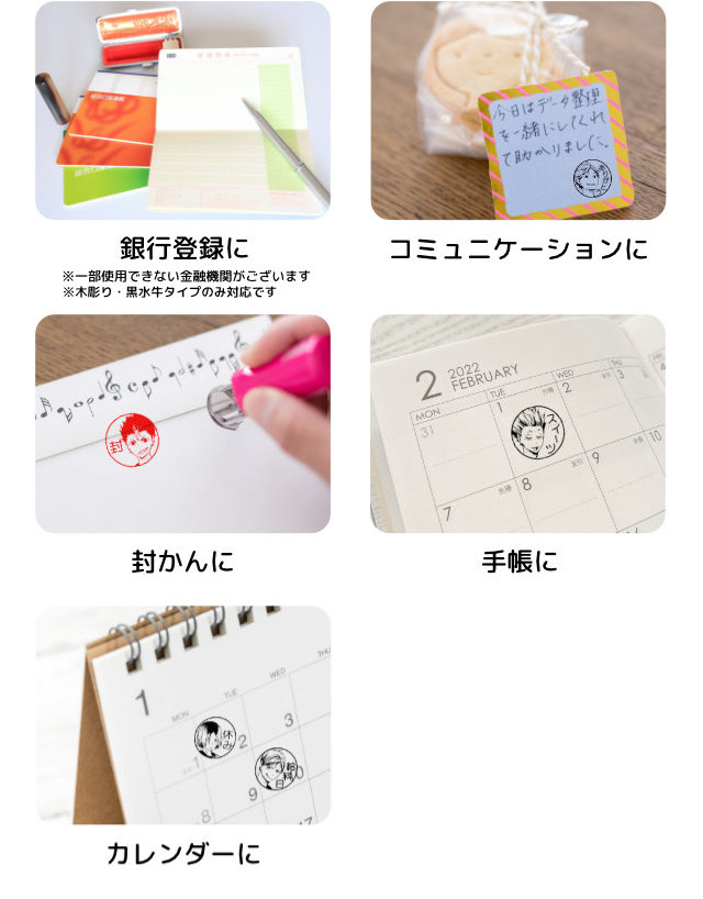 アニメ「ハイキュー!!」はんこコレクションはこんなさまざまな用途で使えます。