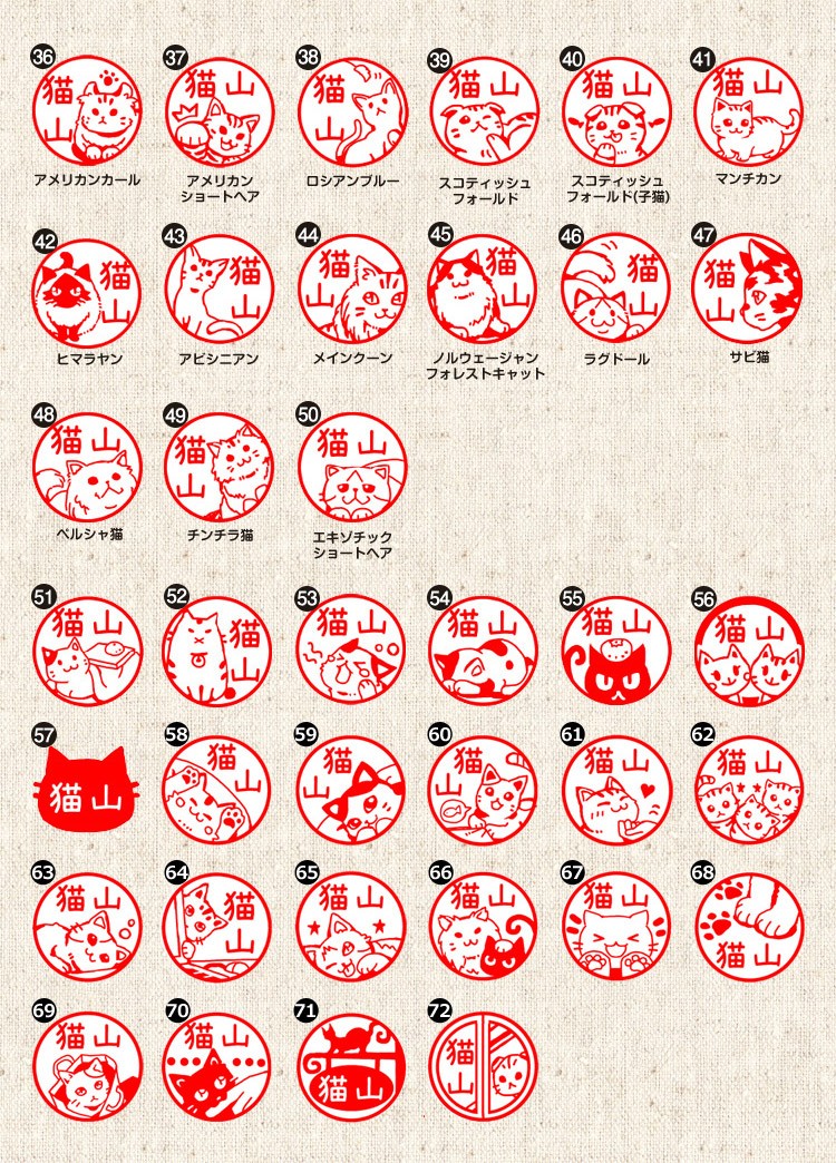 猫の印鑑 ネコのはんこ「ねこずかん」黒水牛印鑑 爆買 : 印鑑 チタン