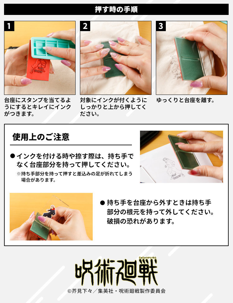 呪術廻戦 アクスタはんこコレクション 爆買 : 印鑑 チタン シャチハタ