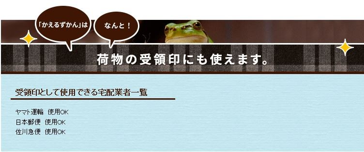かえるの印鑑 カエルのはんこ かえるずかん セルフインクスタンプ ご奉仕品 Kaeruzukan Jointy9 印鑑 チタン シャチハタのハンコズ 通販 Yahoo ショッピング
