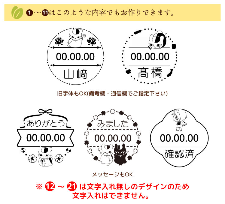 夏目友人帳 ニャンコ先生 日付印 データ印 スタンプ ハンコ 夏目はんこ