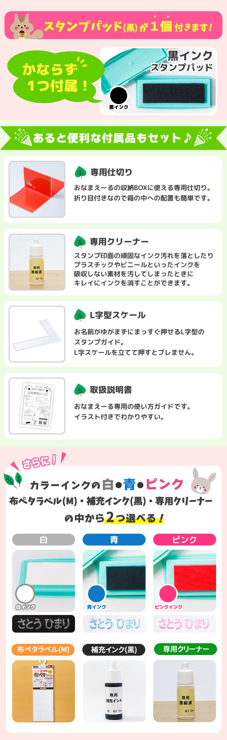 選べるインク