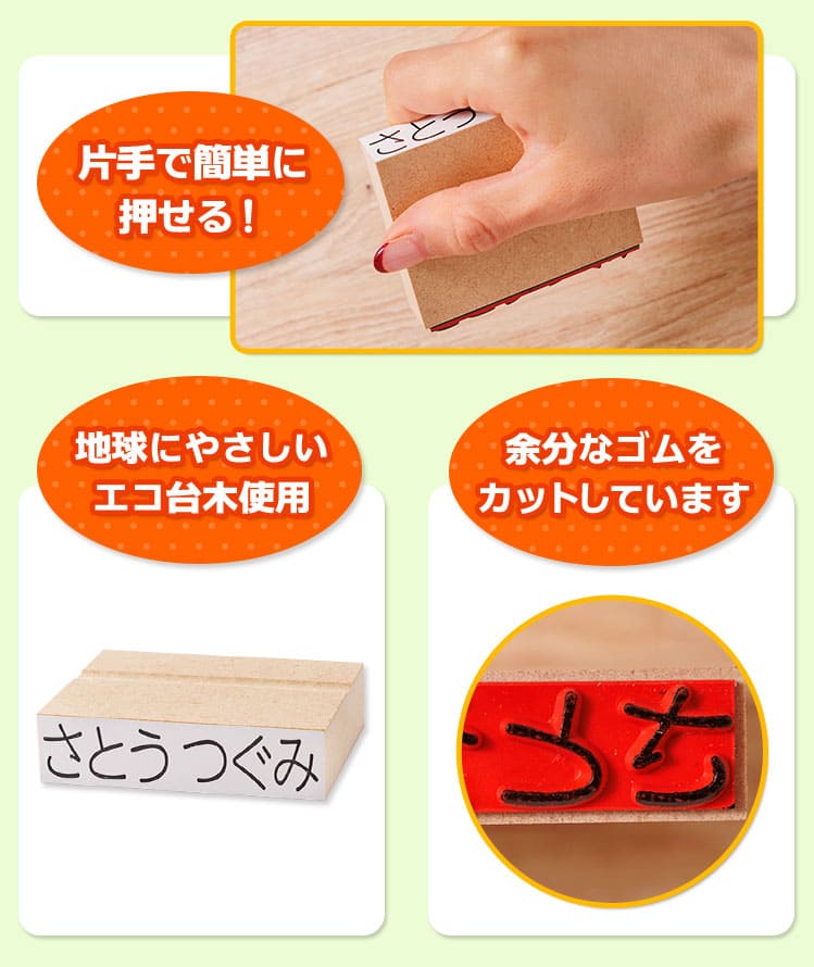 「おなまえ〜る　おむつスタンプ」セット