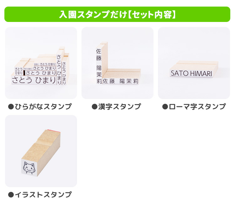 すっきりフォントにリニューアル！（おまけ付）お名前スタンプ