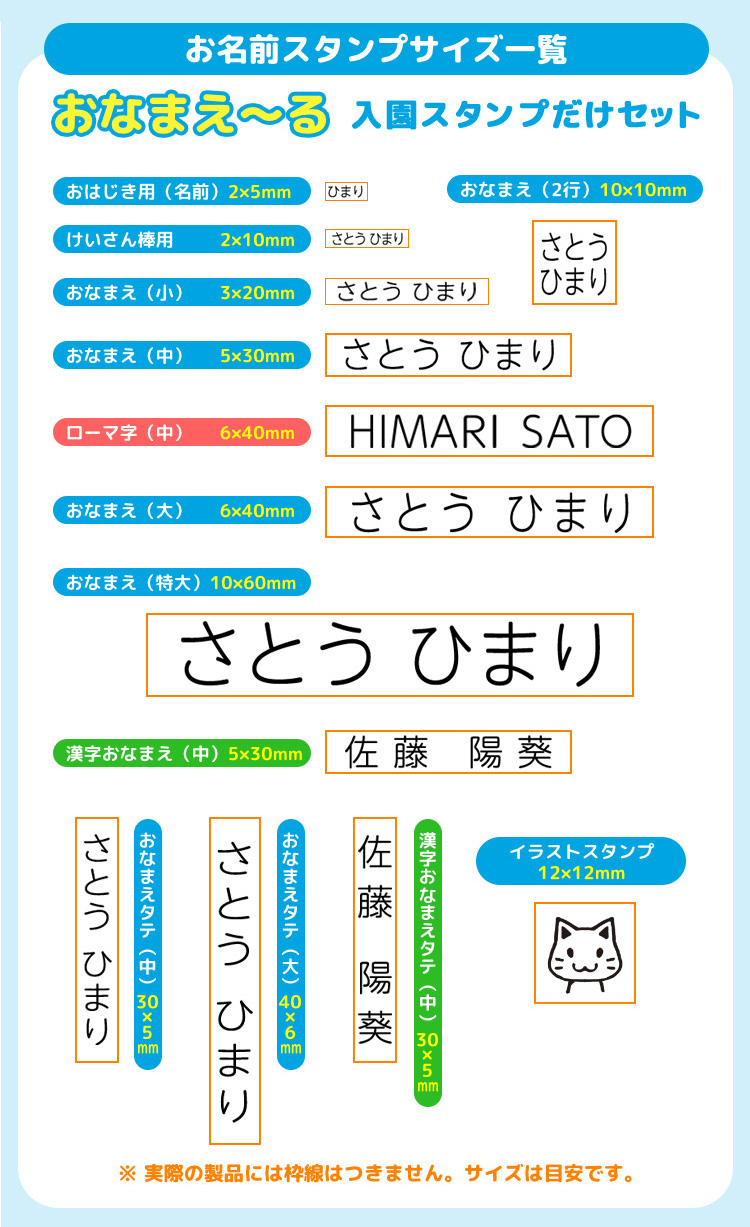 すっきりフォントにリニューアル！（おまけ付）お名前スタンプ