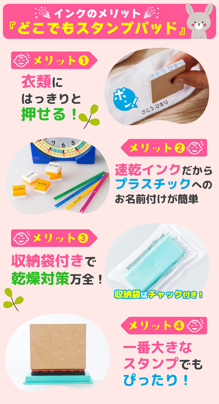 インクのメリット