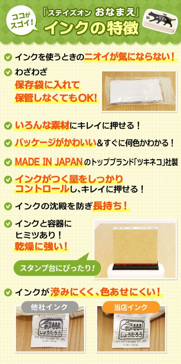 おなまえ〜る シニア