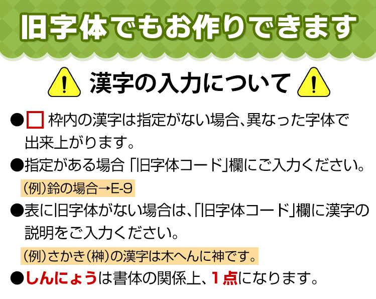 おなまえ〜る シニア