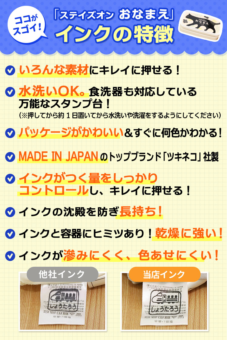 おなまえ〜る　スターターセット