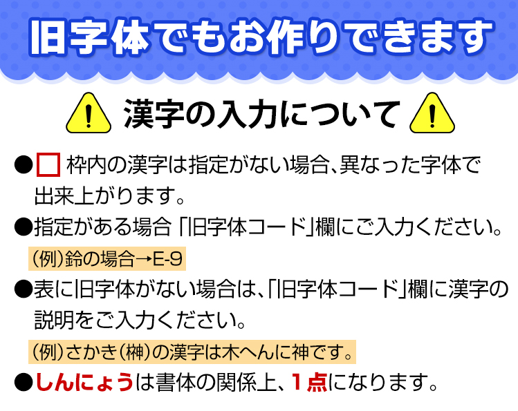 おなまえ〜る　スターターセット