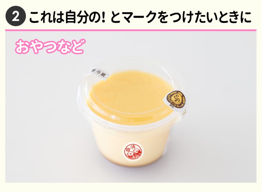 「ぺたまる」こんなシーンに便利です