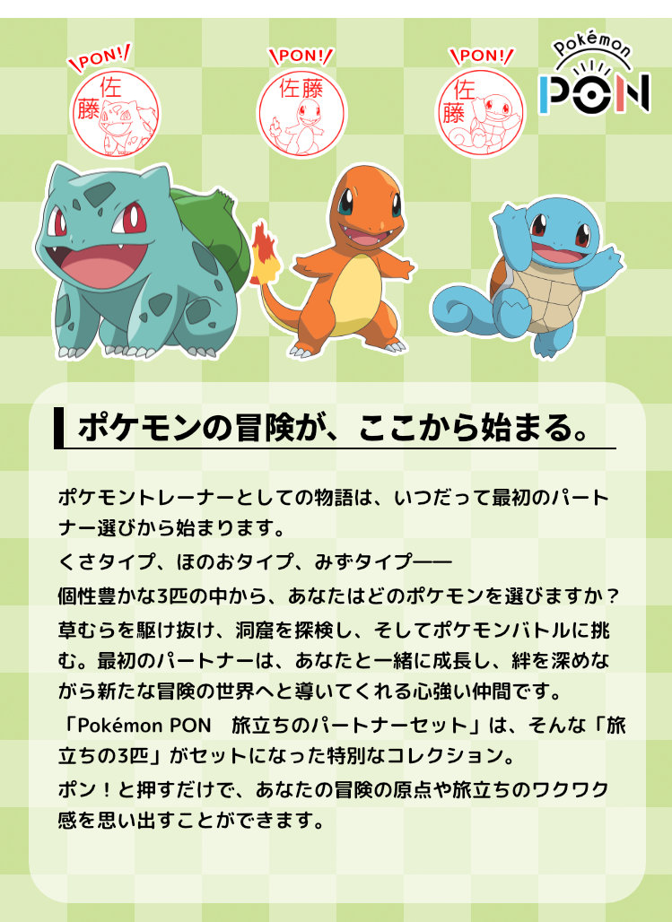 Pokemon（ポケモン） ポケモンのはんこ ポケモンの印鑑「Pokemon PON