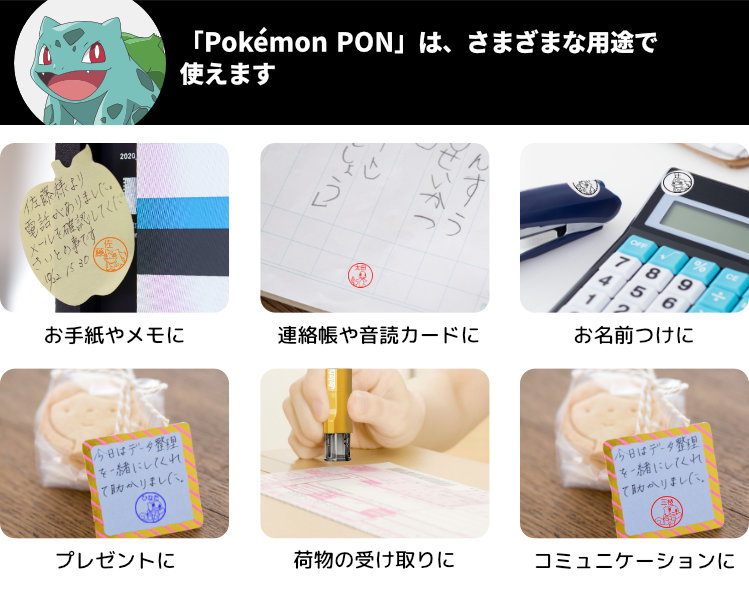 Pokemon（ポケモン） ポケモンのはんこ ポケモンの印鑑「Pokemon PON