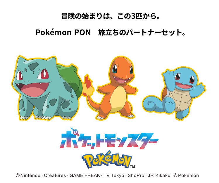 1★新品★ポケモン　フィギュア　キーホルダー★カントー旅立ち　セット★ ポケモンスケールワールド カントー地方 セット（再受注）｜発売日