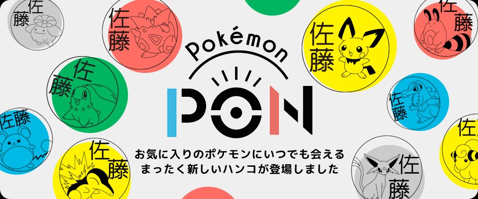 Pokemon Pon ジョウト地方ver 印鑑のハンコズyahoo 店