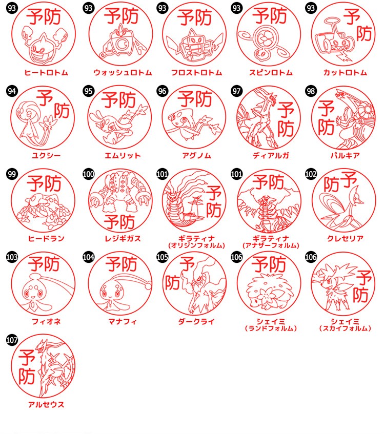 Pokemon ポケモンのはんこ「Pokemon PON」手洗いスタンプ
