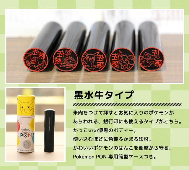 ポケモン - バンコさん⭐︎　50口 ポケモンの印鑑 Pokemonのはんこ「Pokemon PON」（ジョウト地方