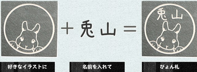 ぴょん札 印鑑 シャチハタの通販 印鑑のハンコズyahoo 店