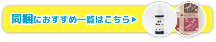 同梱リスト