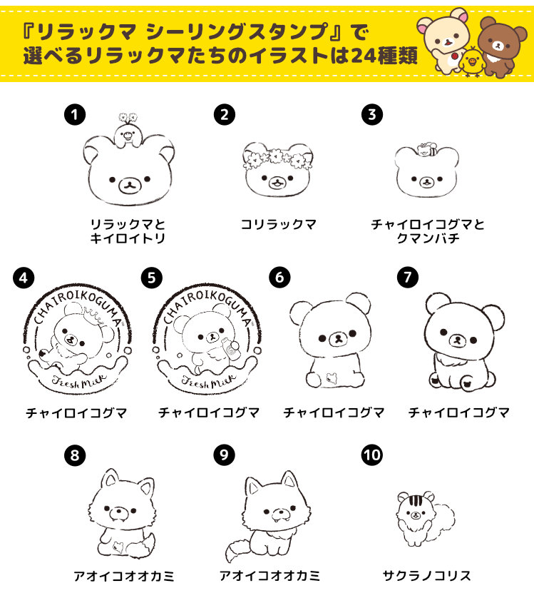 リラックマ シーリングスタンプセット 封蝋 シーリングワックス 爆買