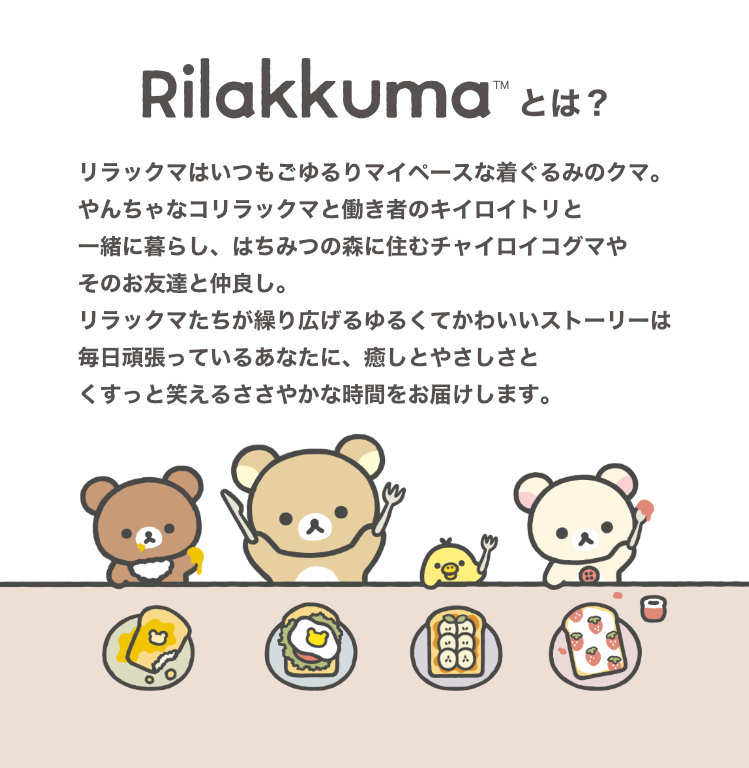 リラックマ リラックマ3D シーリングスタンプセット 封蝋 シーリング