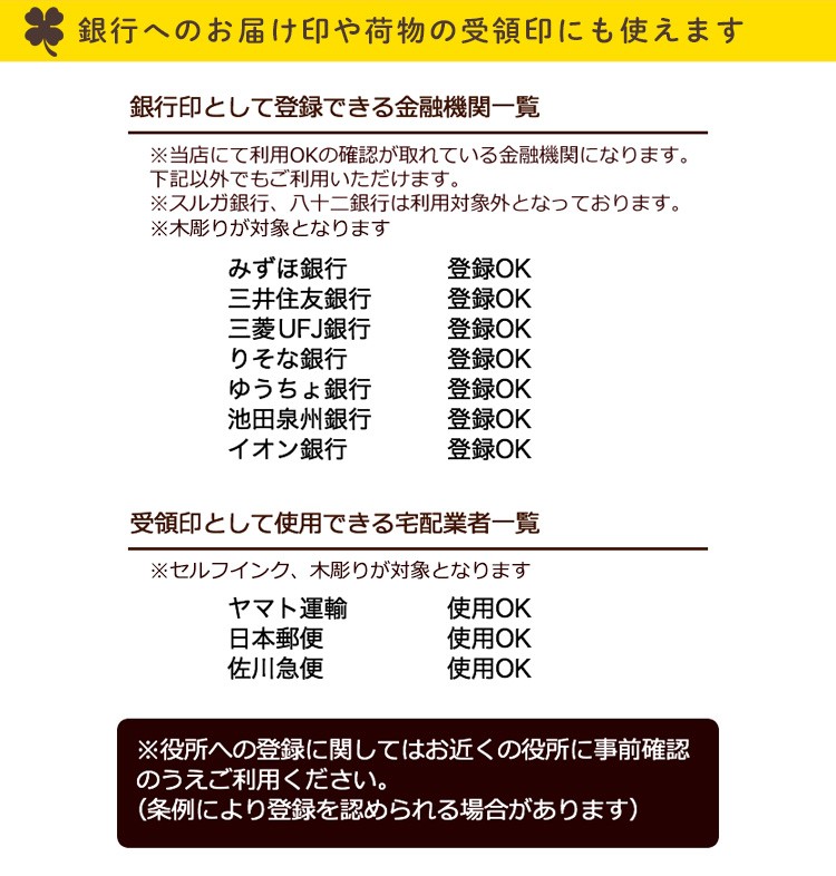 銀行へのお届け印や荷物の受領印にも使えます。
