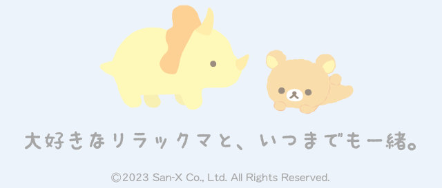 ©2023 San-X Co.,Ltd.All Rights Reserved.