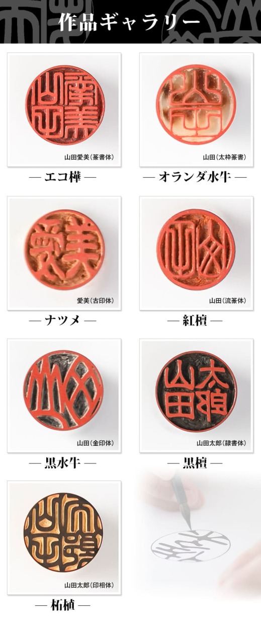 伝統工芸士・遅澤流水の手書き文字印鑑『匠（TAKUMI）』 高級印鑑