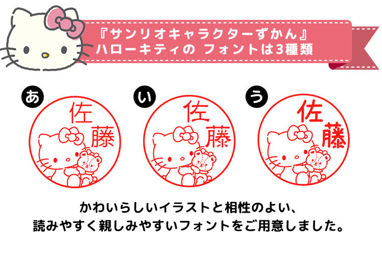 sanrio_kitty_p06_1.jpg