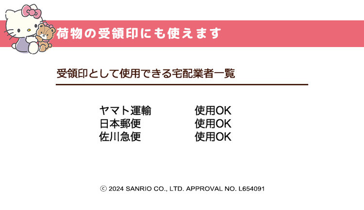 ハローキティ はんこ サンリオ 認印 グッズ ネーム印 サンリオ