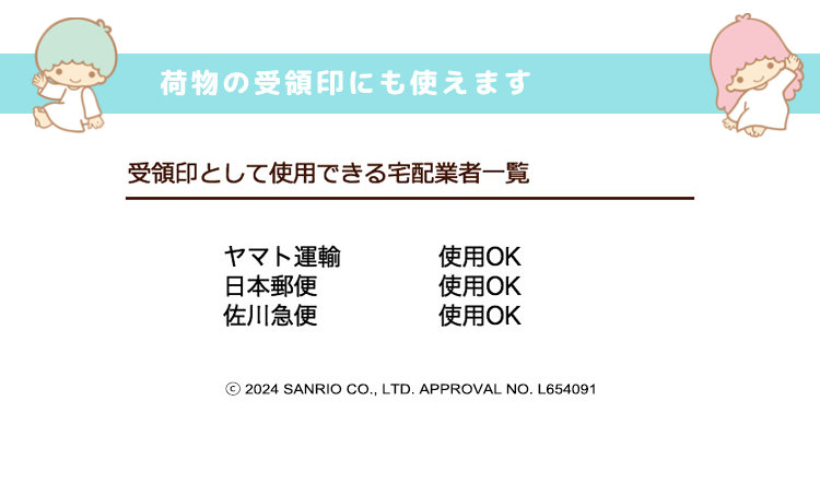 合馬公式アカウント　サンリオ　キキララ 印鑑ホルダー 合馬公式アカウント様専用 サンリオ キキララ 印鑑ホルダー
